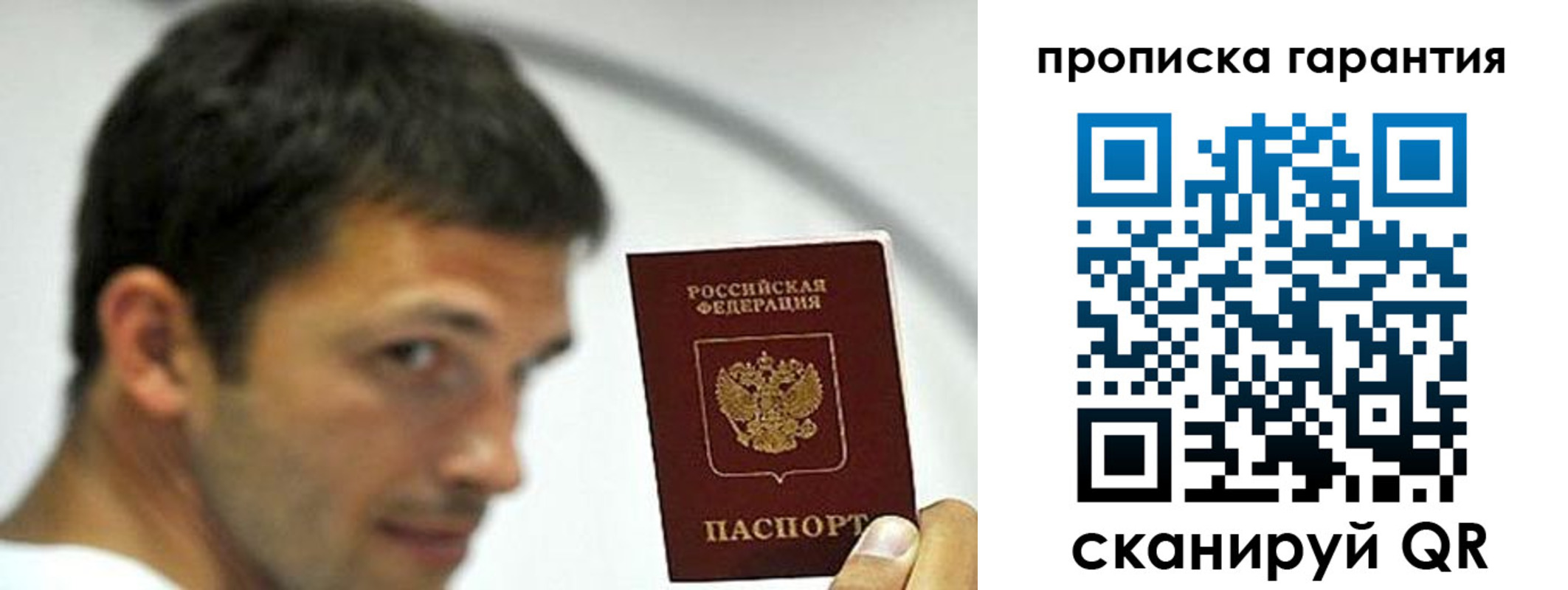 где прописаться в Усмани