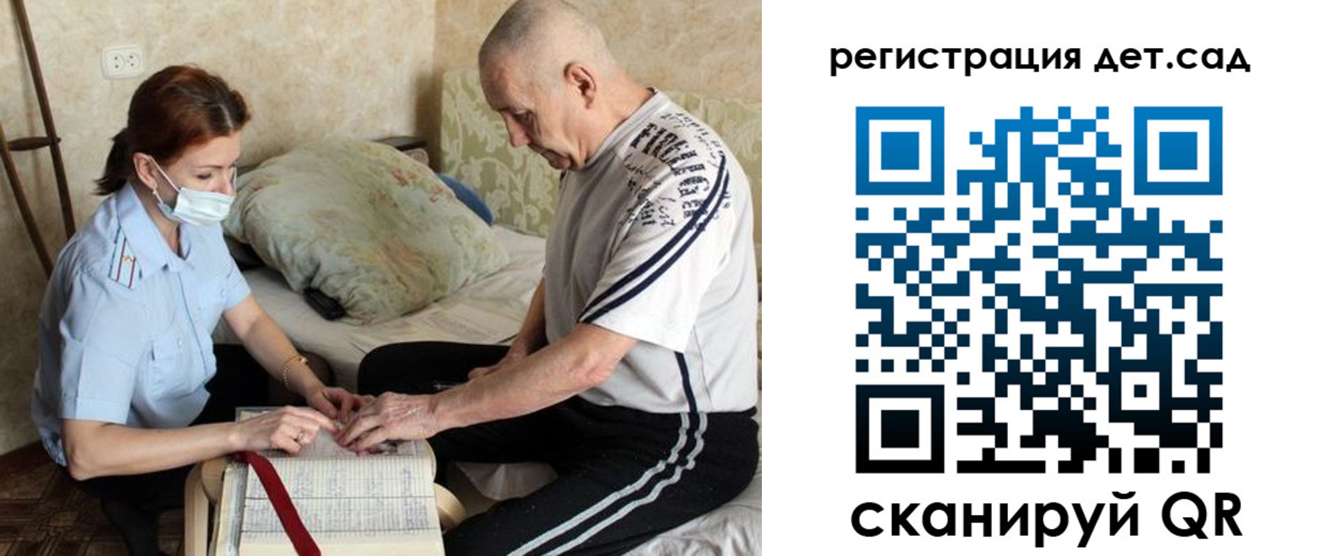 прописка гарантия в Усмани