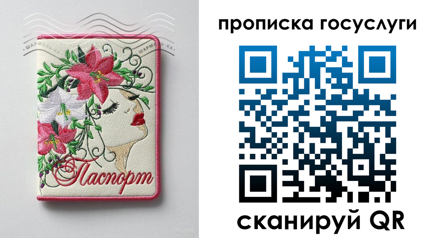 прописка поиск в Усмани