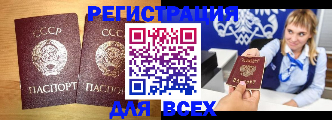 временная регистрация гарантия в Усмани