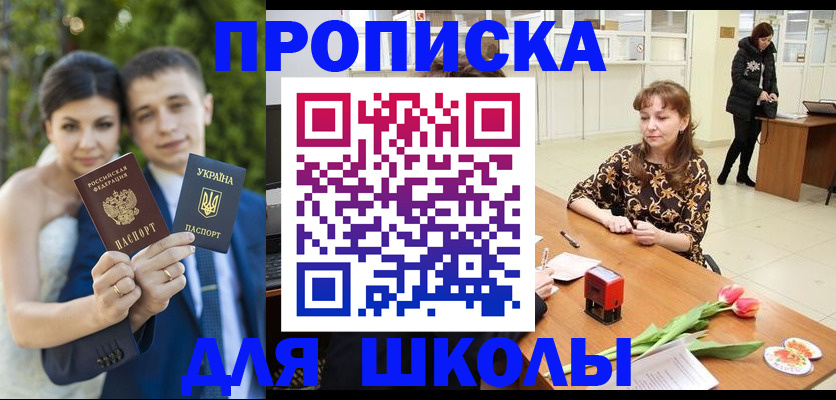 временная регистрация недорого в Усмани