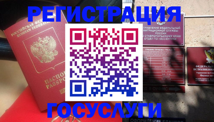 где прописаться в Усмани