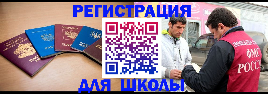 прописка от собственника в Усмани