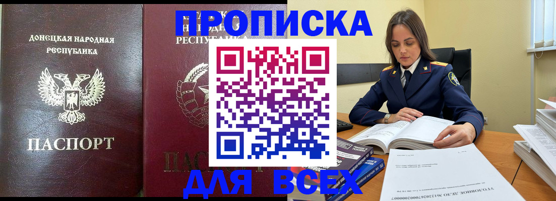 временная регистрация для школы в Усмани